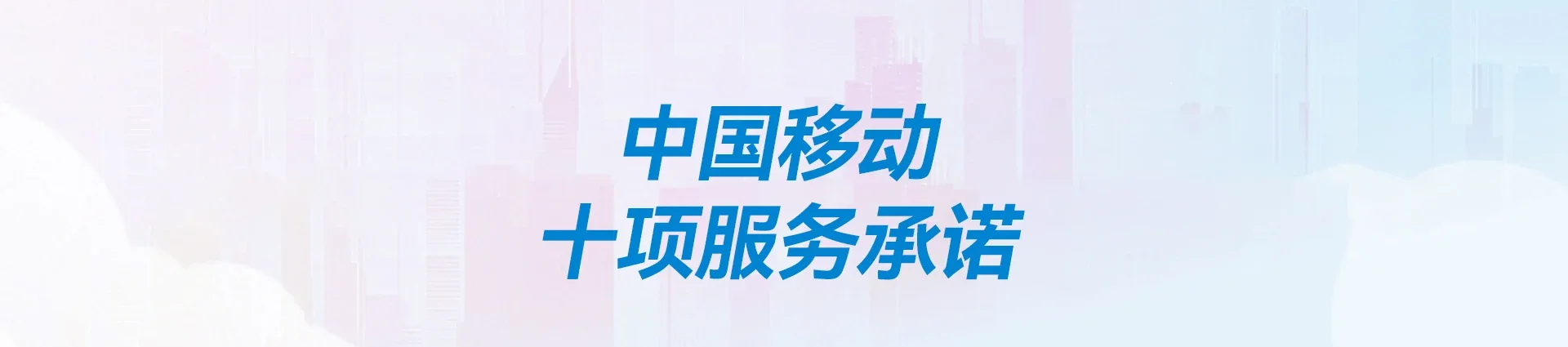 郯城县移动宽带
